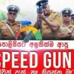HIGHTECH SPEED GUN FOR POLICE