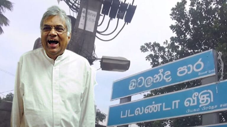 Ranil not harmed by Batalanda report