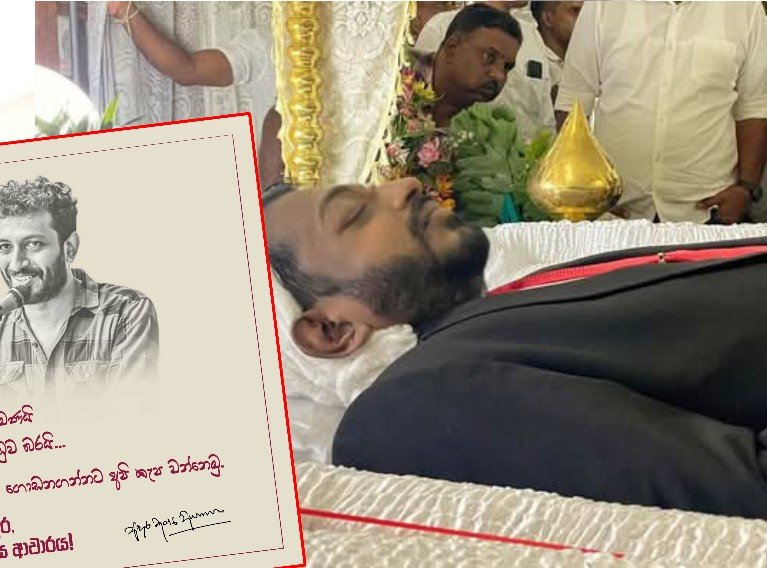 හදිසියේ වියෝවූ කෝසල වෙනුවෙන් ජනපතිගෙන් සංවේදී සටහනක්!