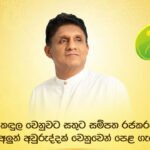 Opposition Leader's New Year message