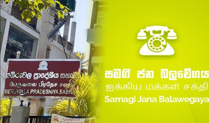 බේරුවල බලය සජබ ට ; විපක්ෂයට බහුතරය හිමි වූ තැන් දෙකක ලොකු පුටුව මාලිමාවට