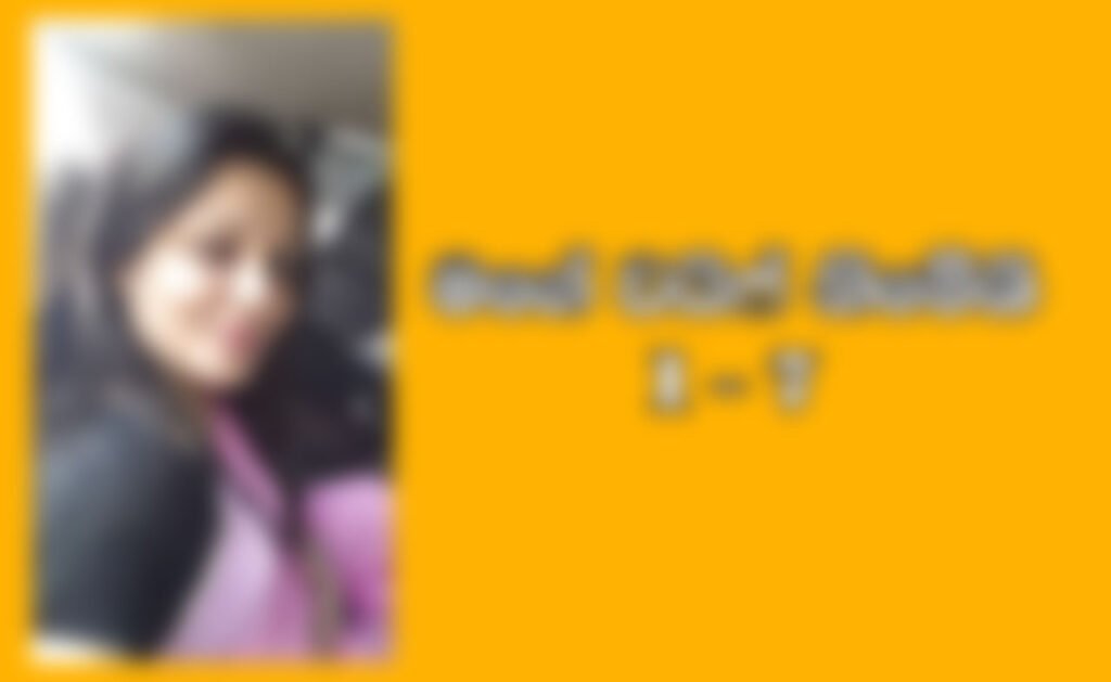 රූමත් ගුරුවරියගේ පින්තූර දමා කාමුක කතා හැදූ ටොපියාට ටොපියක්!