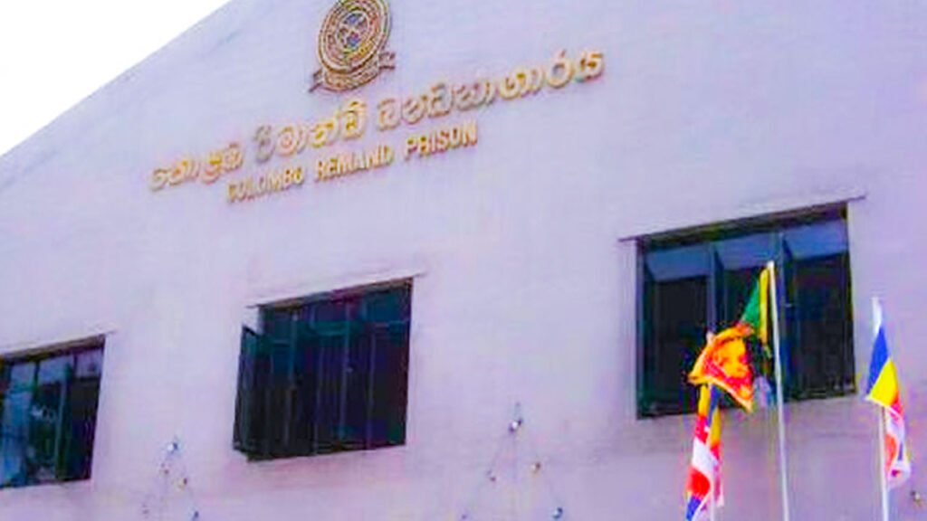 සයනයිඩ් බවට සැක බෝතලයක් කොළඹ රිමාන්ඩ් බන්ධනාගාරයේ