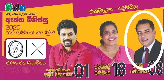 මත් චෝදනාවකට තිත්ත දේශපාලනයේ ඇත්ත මිනිසෙකුත් අල්ලයි!