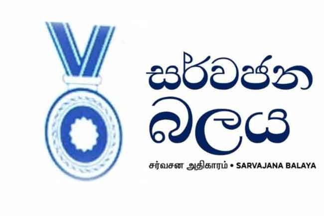 සීතාවක සභාවේ සර්වජන බලයේ මන්ත්‍රීගේ පක්ෂ සාමාජිකත්වය අත්හිටුවලා!