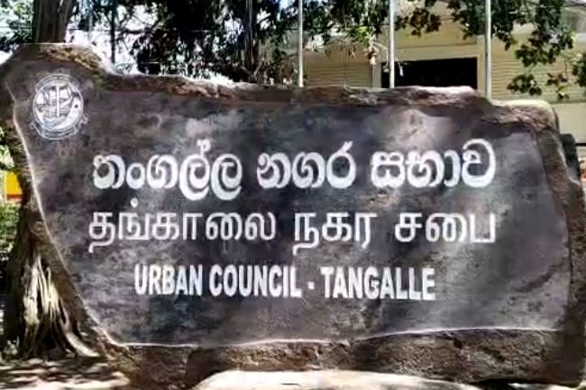 රැළියට පෙර තංගල්ලේ මංගල අයවැය පරදියි!