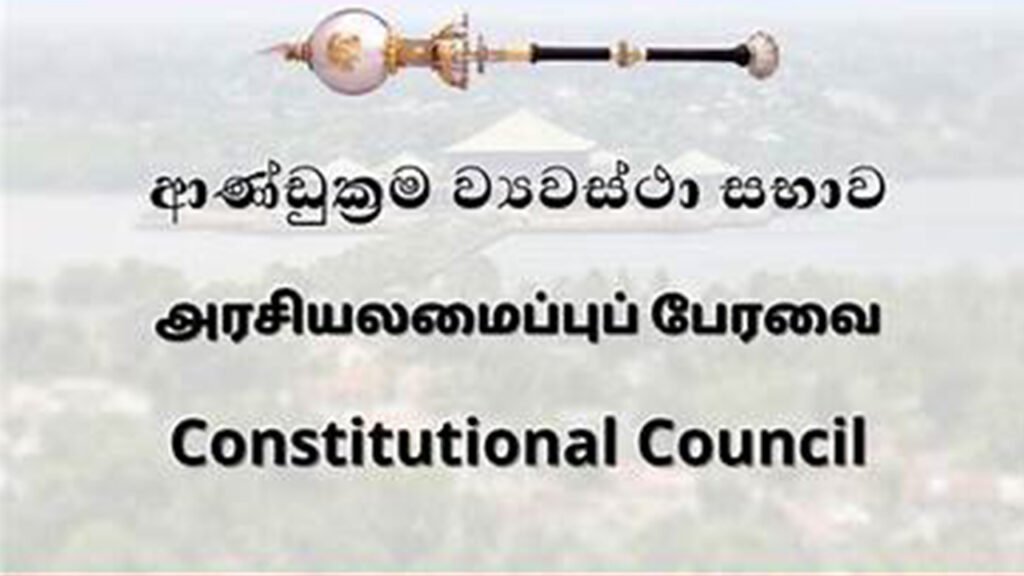 විගණකාධිපති පත් කිරීමේ ප්‍රශ්නයත් අවසන්?