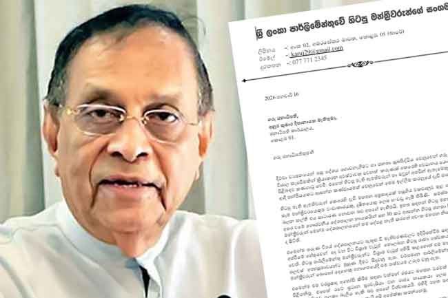 මන්ත්‍රී විශ්‍රාම වැටුප අහෝසි කිරීම: කරු අනුරට ලියයි