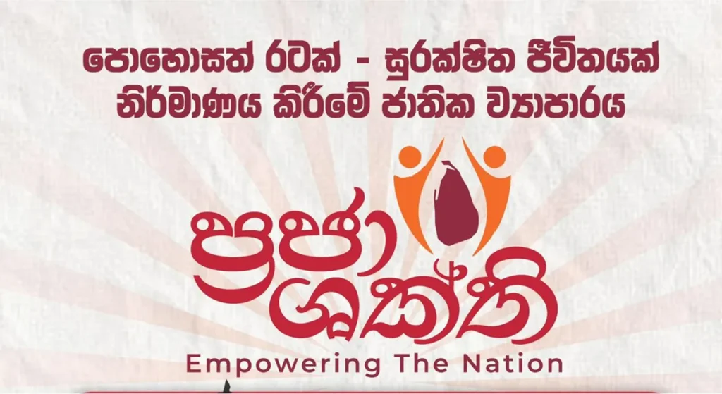 ගමේ සංවර්ධන වැඩ ගැන ආණ්ඩුව ගත්ත අලුත්ම තීන්දුව!