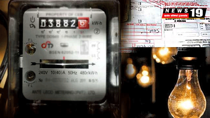 විදුලි ගාස්තුව වැඩිවෙයි!