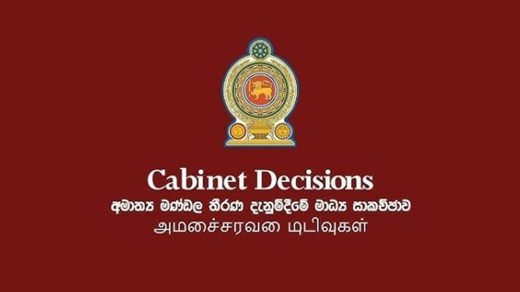 බලශක්ති ආර්ථික සංවර්ධනය සඳහා වූ විශේෂ කමිටුවකට කැබිනට් අනුමැතිය!