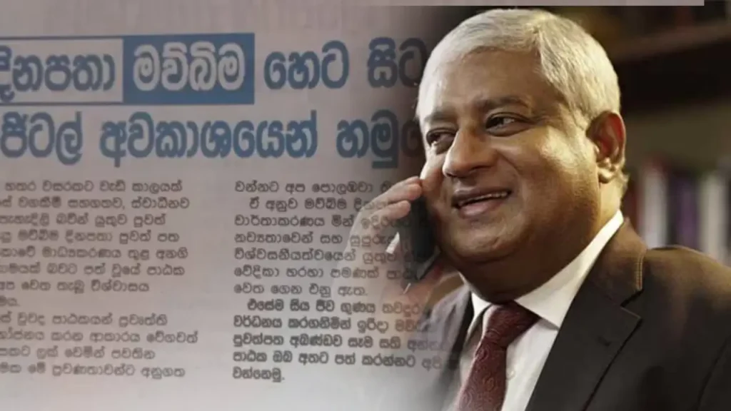 මව්බිමේ සේවකයන්ගේ අවුරුදු – ටිරාන්ගේ මකර කටේ!
