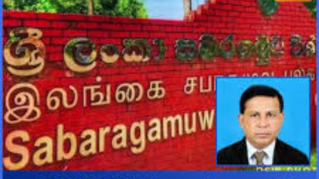 සබරගමු සරසවි උපකුලපති දොට්ට!