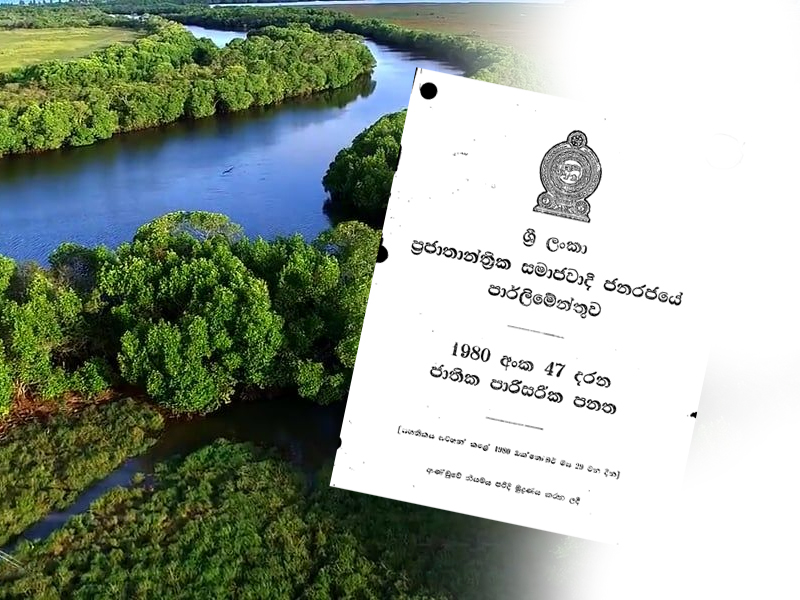 ජාතික පාරිසරික සංශෝධන පනත් කෙටුම්පත සම්මත වෙයි!