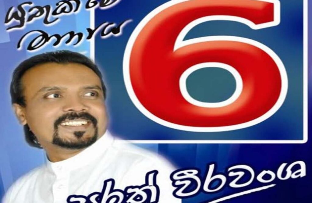 විමල් වීරවංශගේ සොහොයුරා සරත් වීරවංශ අත්අඩංගුවට!