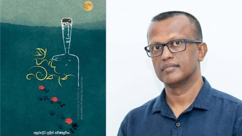 ‘ඒ හඳ මෙතැන’ එළිදැක්වීම හෙට!