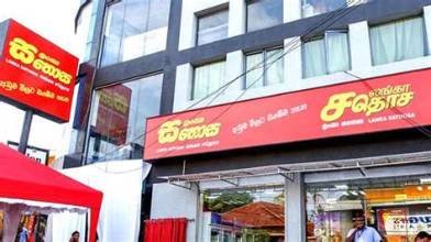 ලංකා සතොසෙන් තවත් මිල අඩුකිරීමක්!