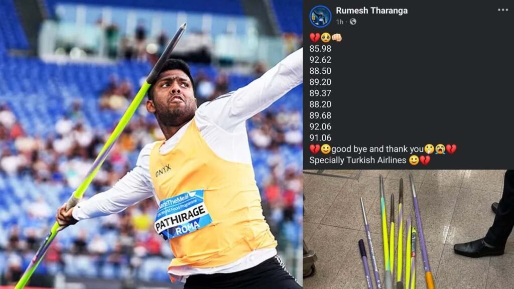 ලෝක ශූර රුමේෂ්ගේ හෙල්ල තුර්කි එයාලයින් කඩා දමලා : රජයේ අවධානය!