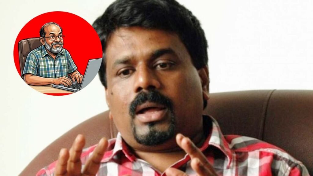 අනුර විපක්ෂයේ සිටියා නම්…!